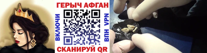 ГЕРОИН хмурый  Ленинградская 