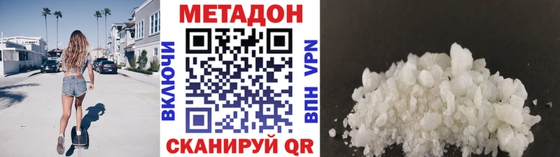 МЕТАДОН мёд  где продают наркотики  Ленинградская 
